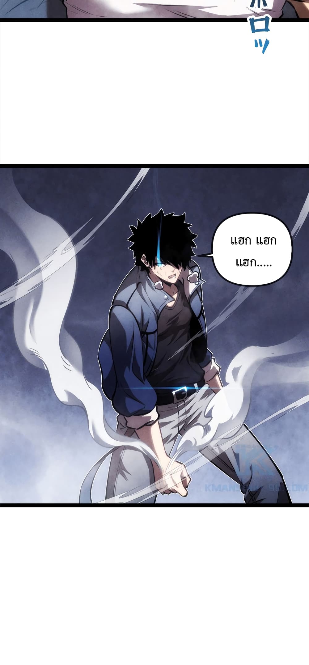 Seed of The Abyss ตอนที่ 17 9