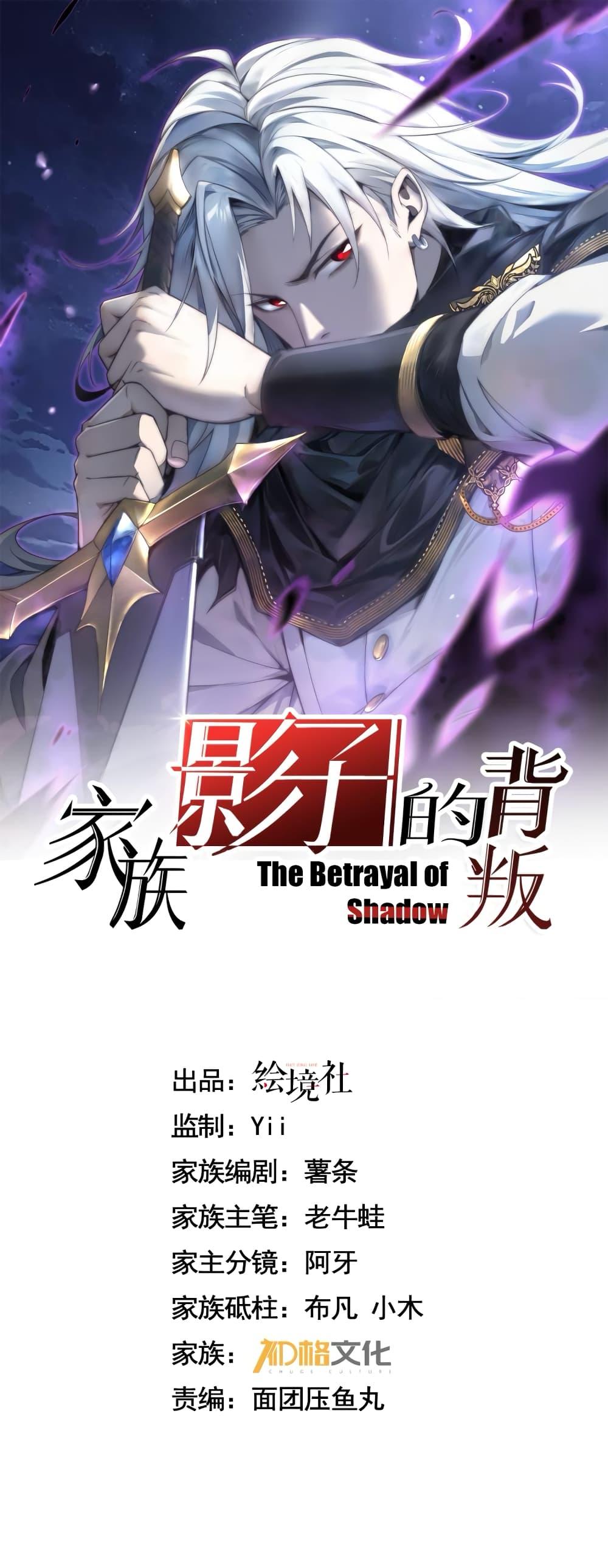 Shadow ตอนที่ 1 1