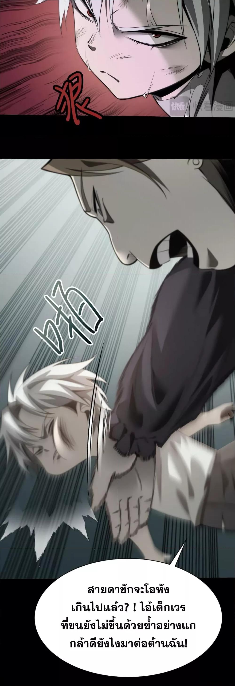 Shadow ตอนที่ 1 17