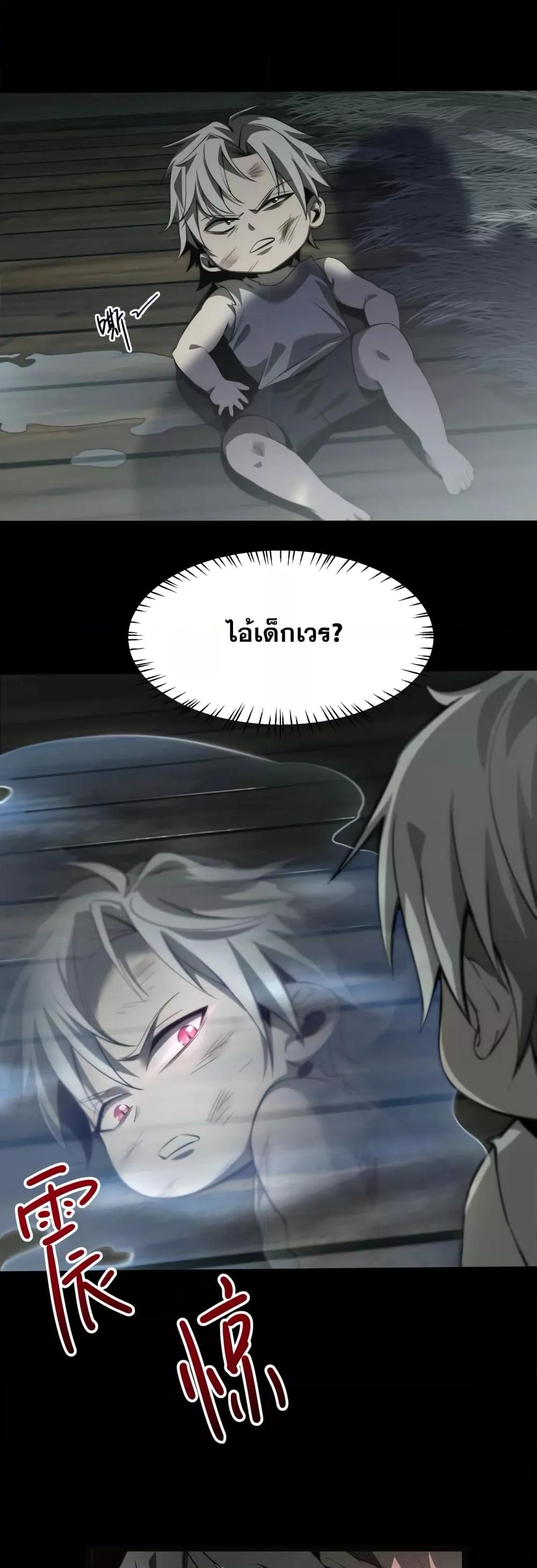 Shadow ตอนที่ 1 18