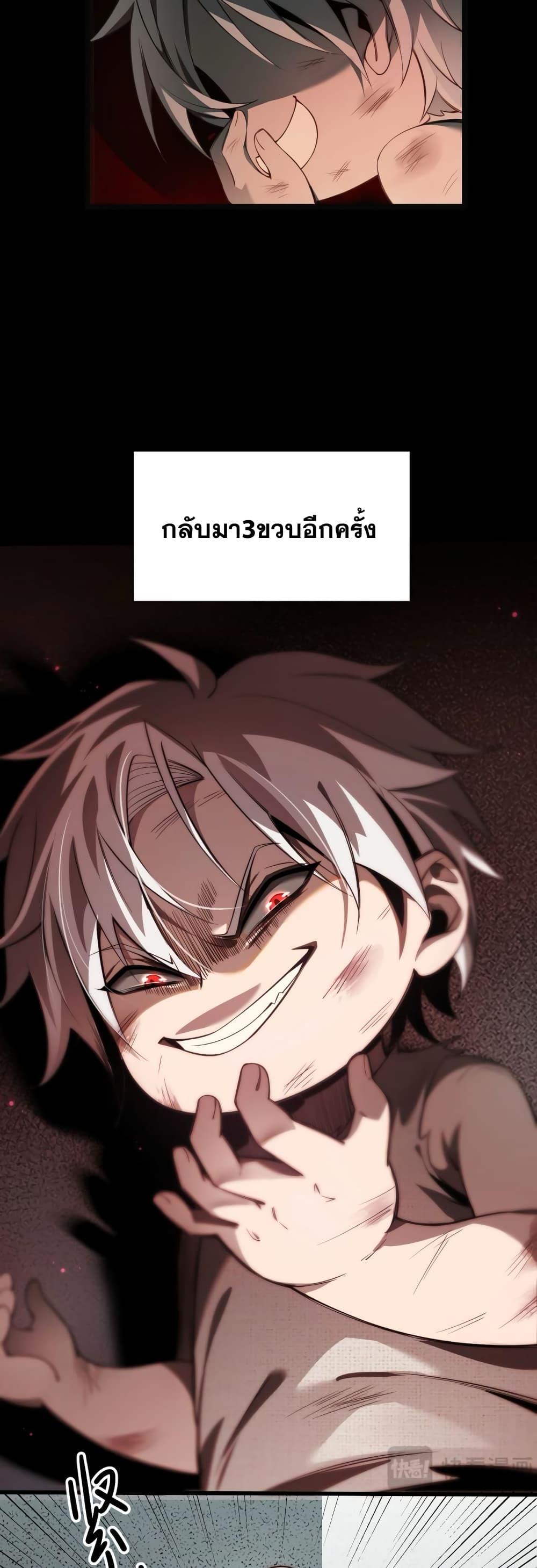 Shadow ตอนที่ 1 19