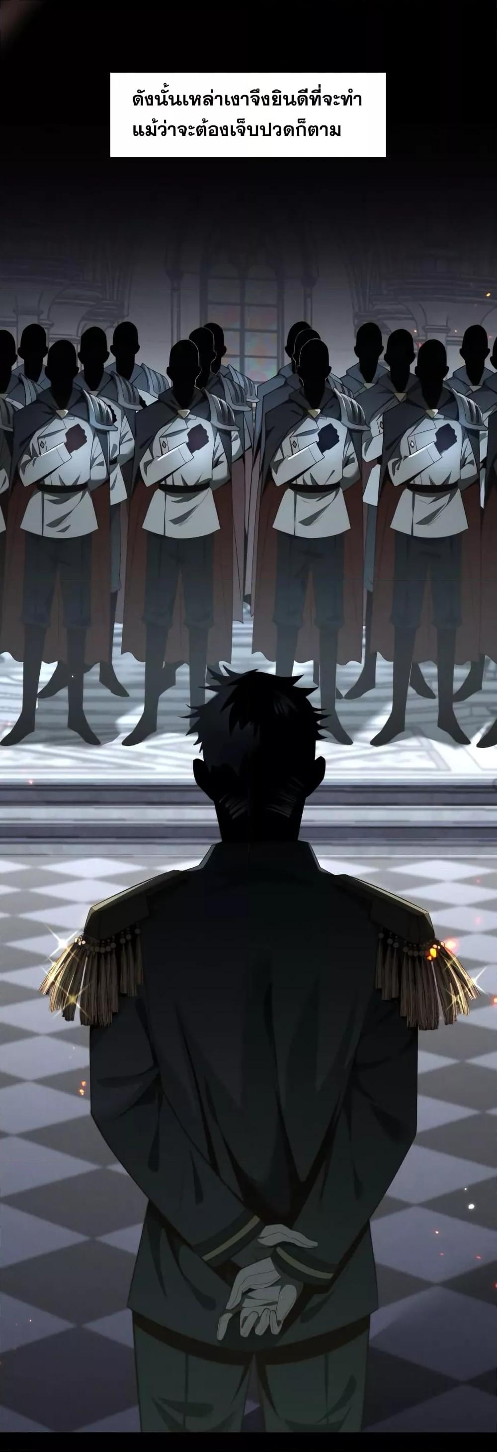 Shadow ตอนที่ 1 23