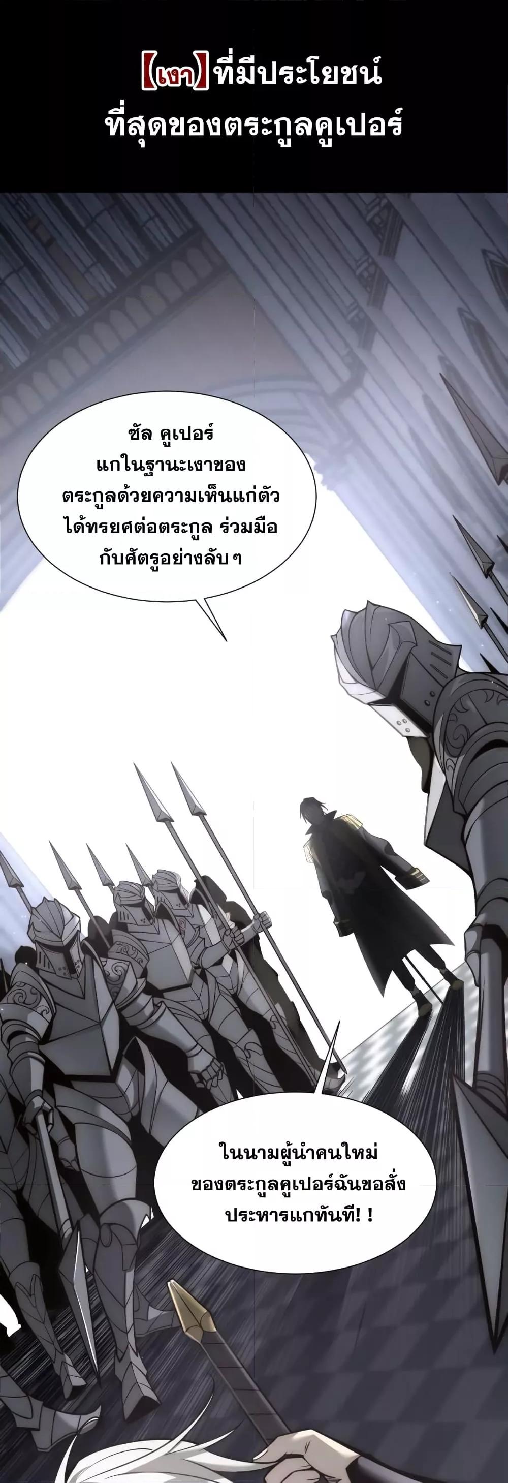 Shadow ตอนที่ 1 3