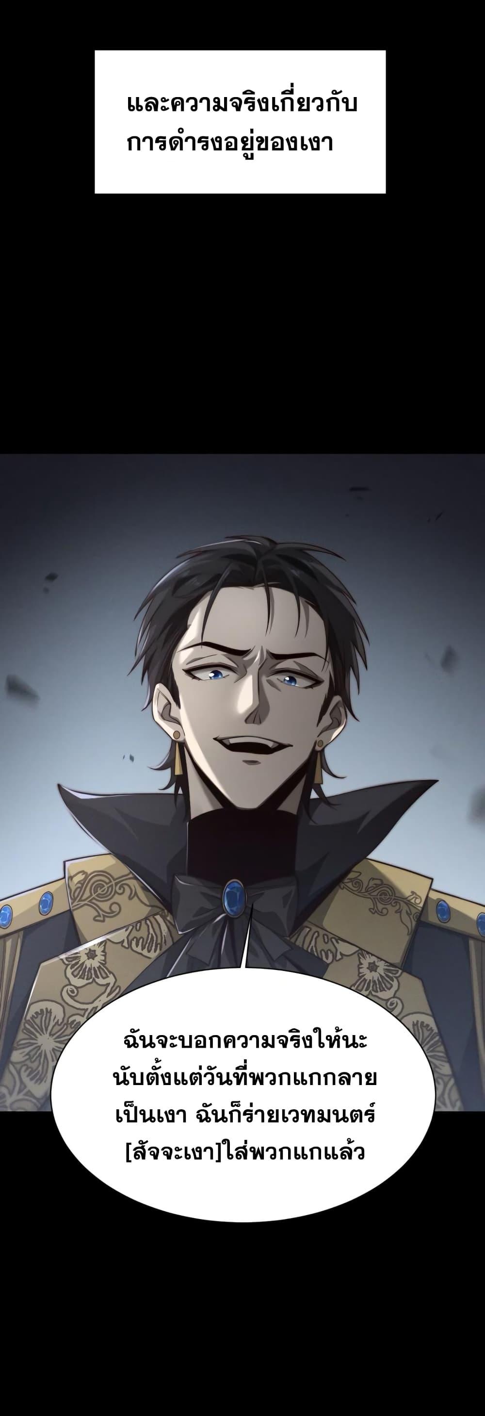 Shadow ตอนที่ 1 30