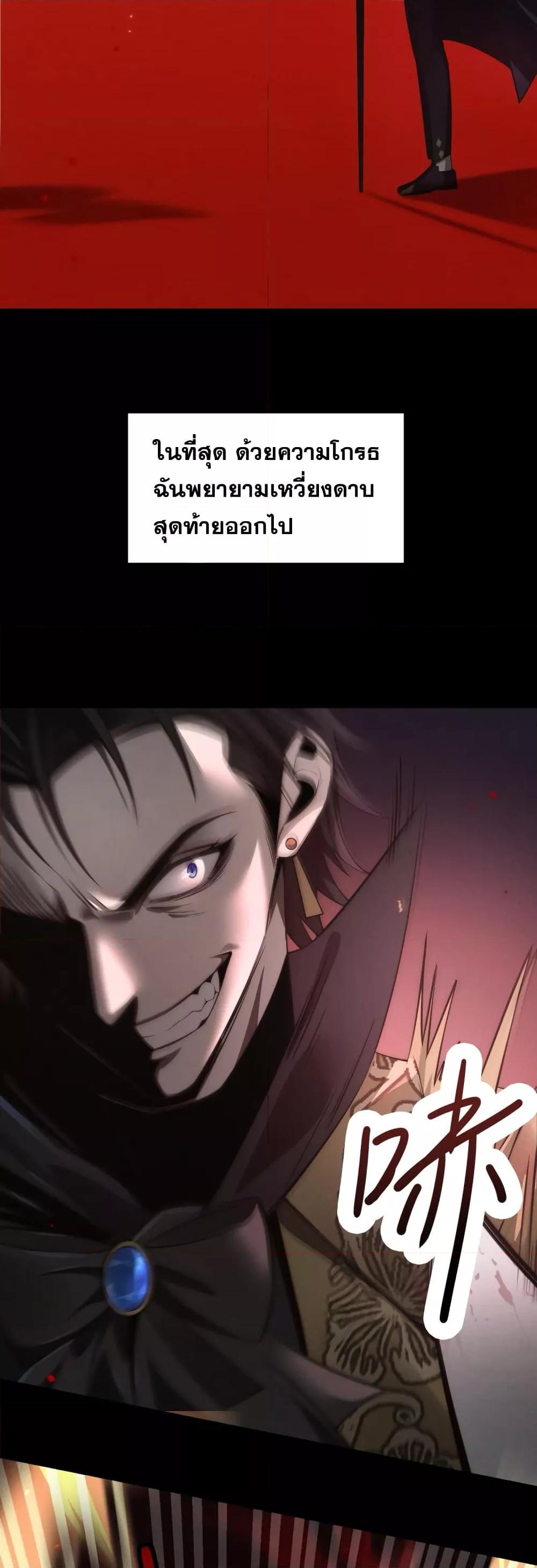 Shadow ตอนที่ 1 33