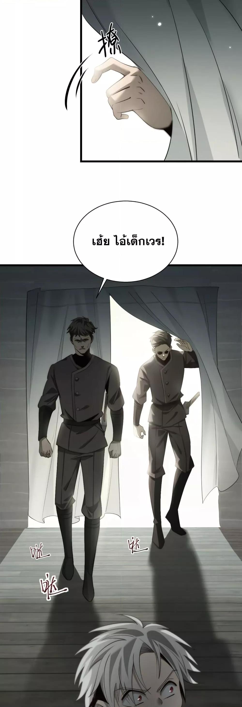 Shadow ตอนที่ 1 41