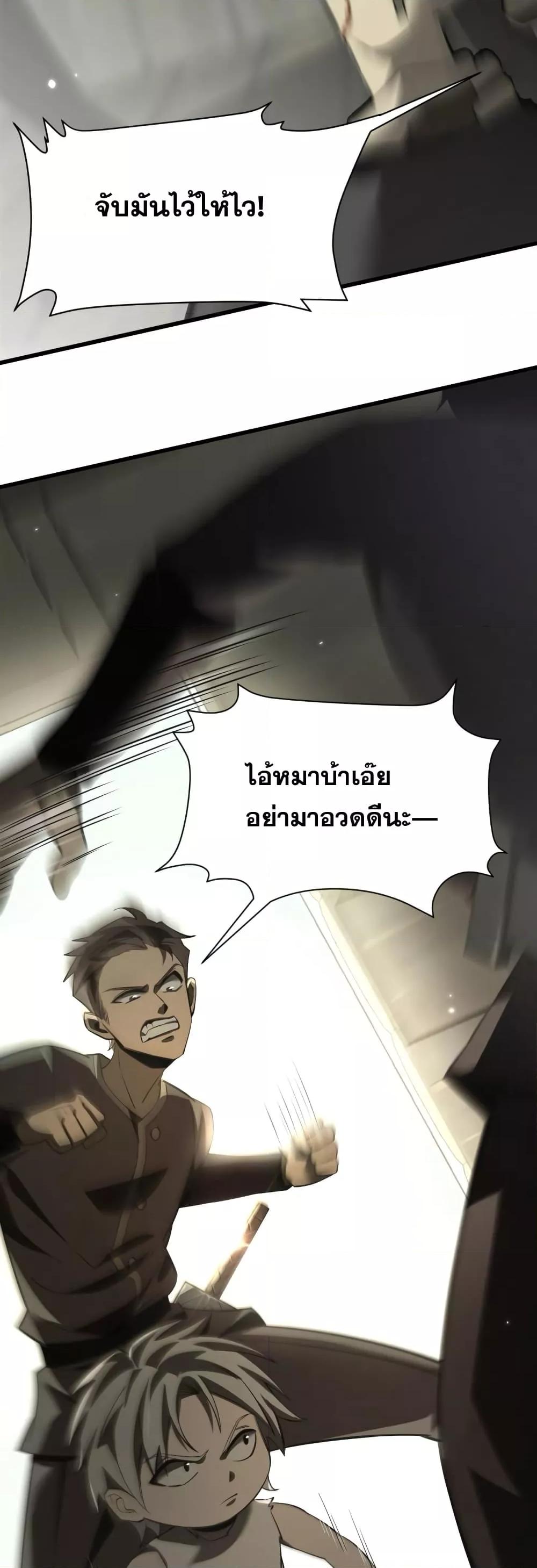 Shadow ตอนที่ 1 46