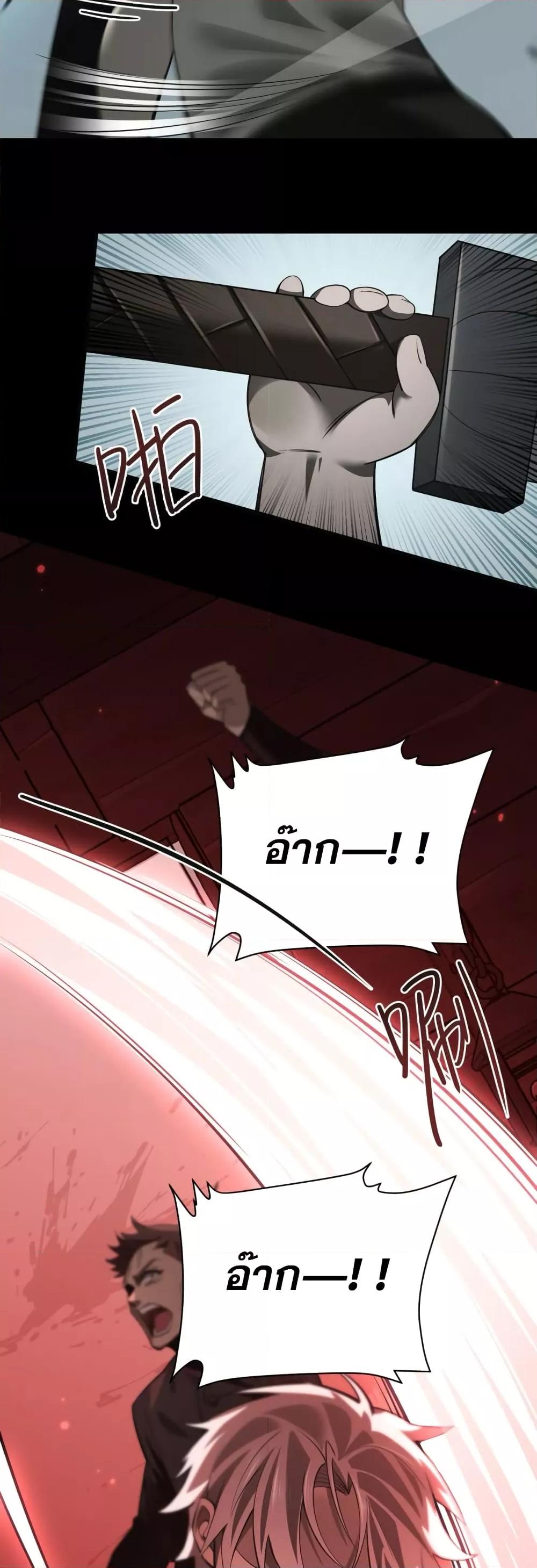 Shadow ตอนที่ 1 48