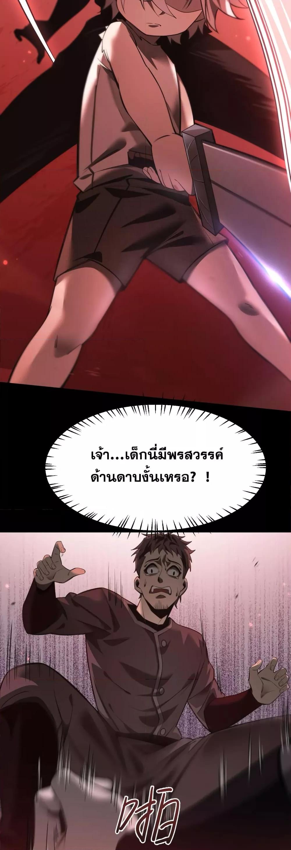 Shadow ตอนที่ 1 49