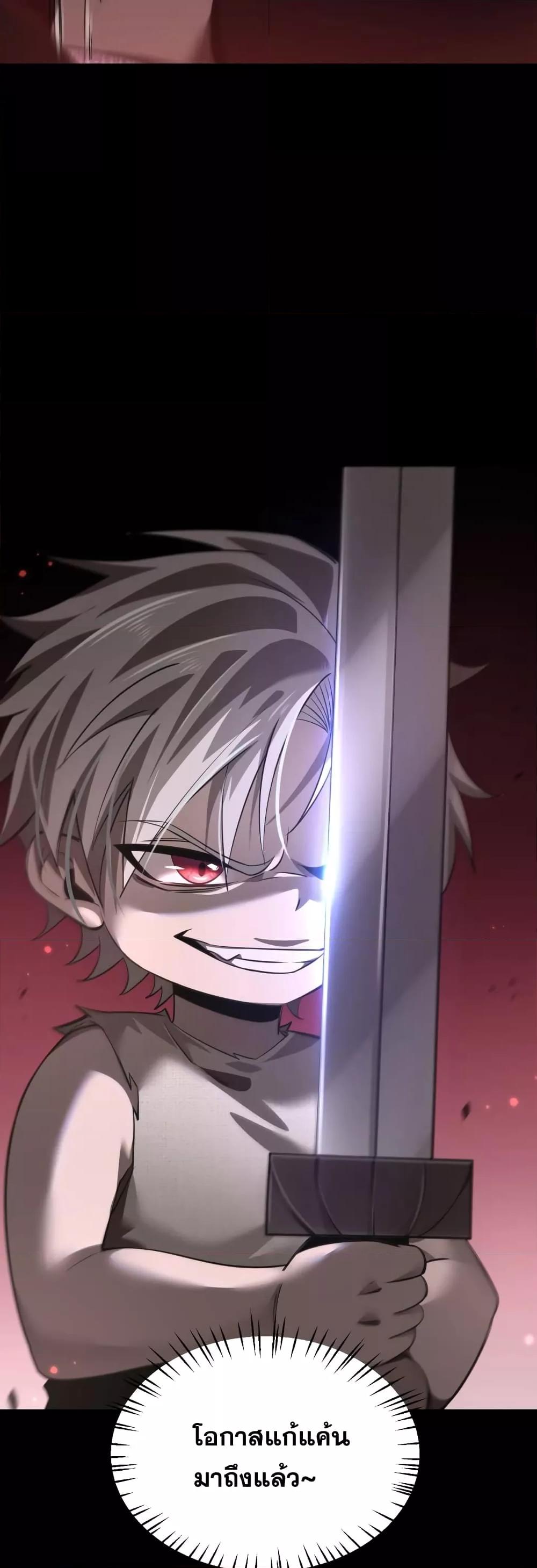 Shadow ตอนที่ 1 50