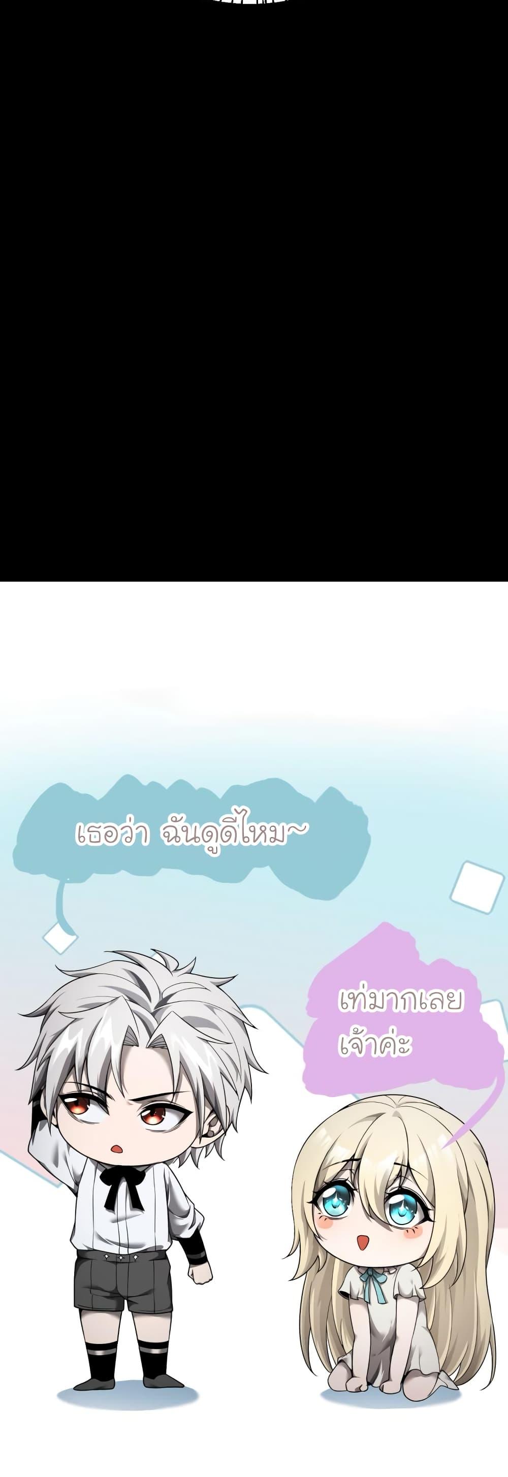 Shadow ตอนที่ 1 51