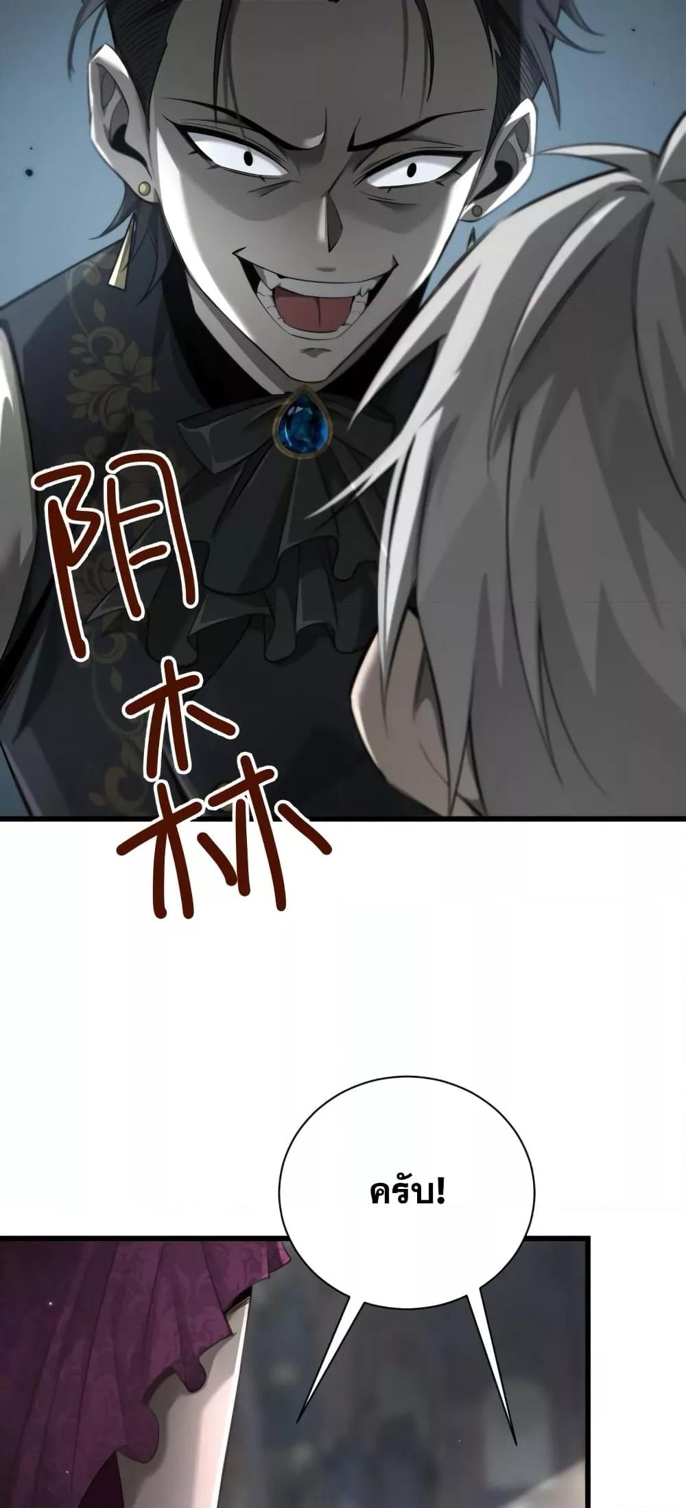 Shadow ตอนที่ 2 10