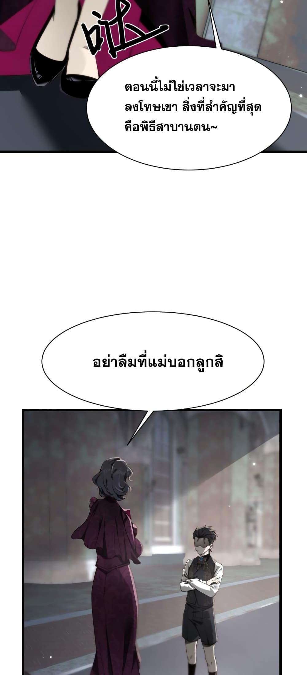 Shadow ตอนที่ 2 13