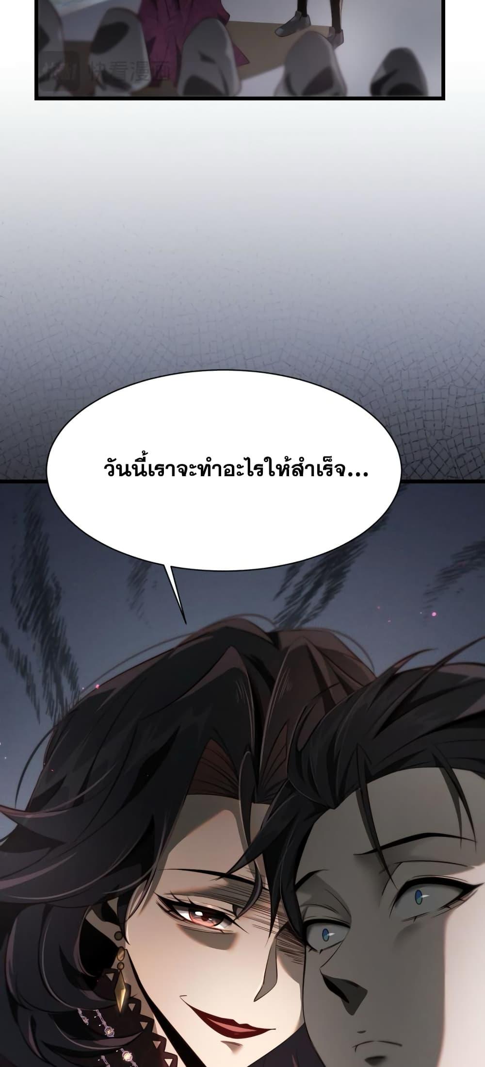 Shadow ตอนที่ 2 14