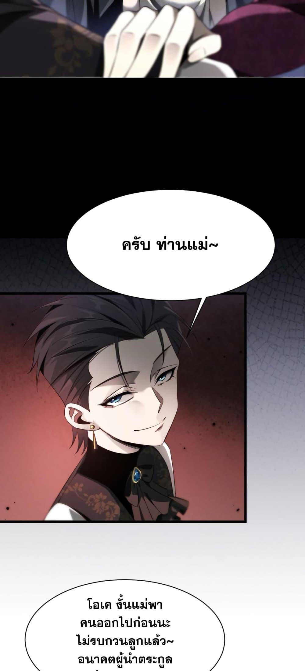 Shadow ตอนที่ 2 16