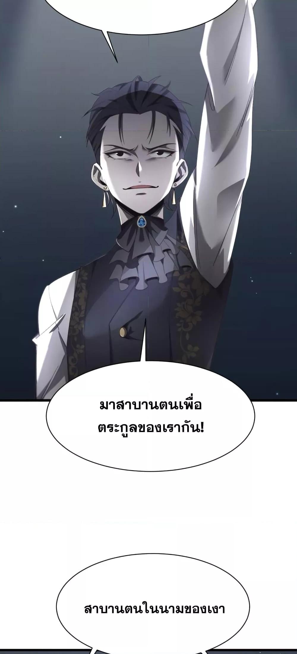 Shadow ตอนที่ 2 20
