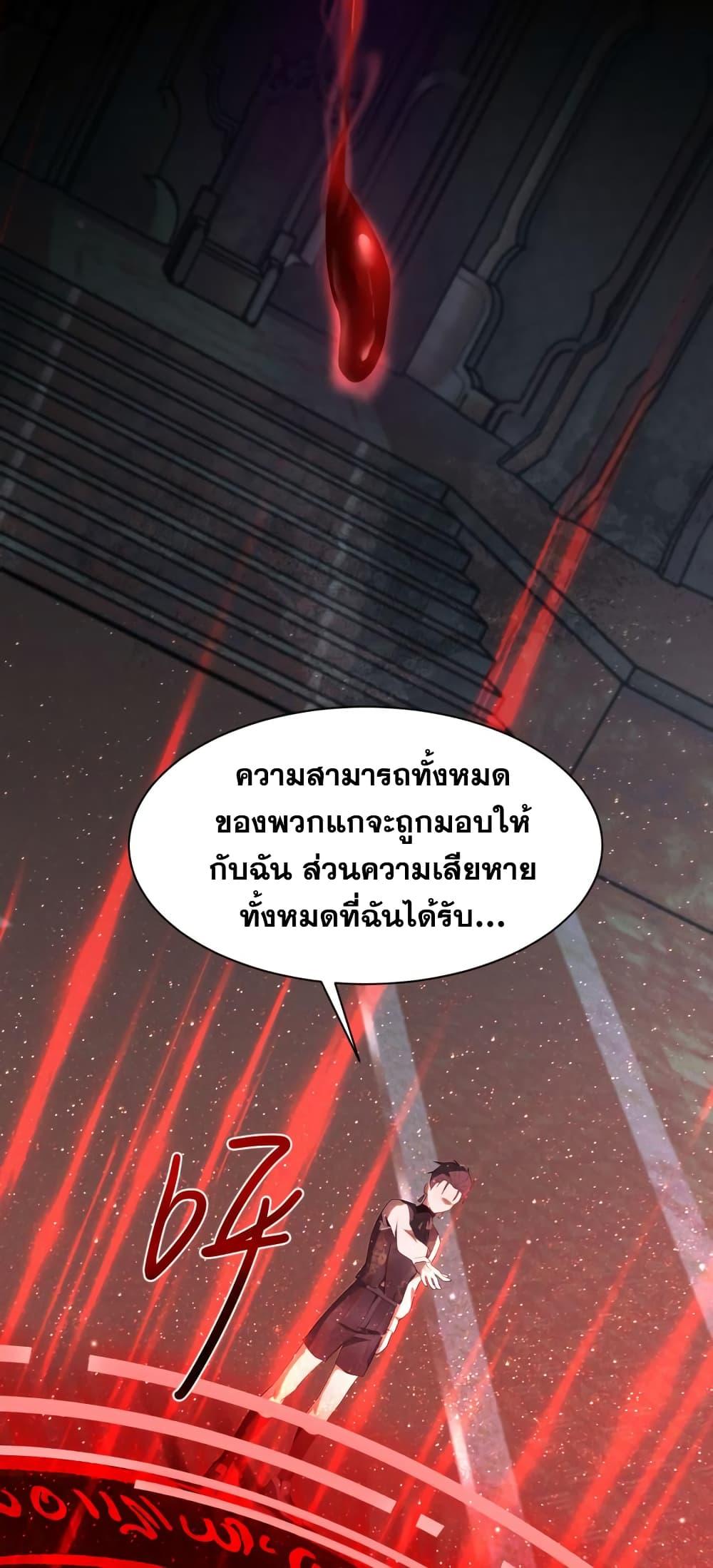 Shadow ตอนที่ 2 27