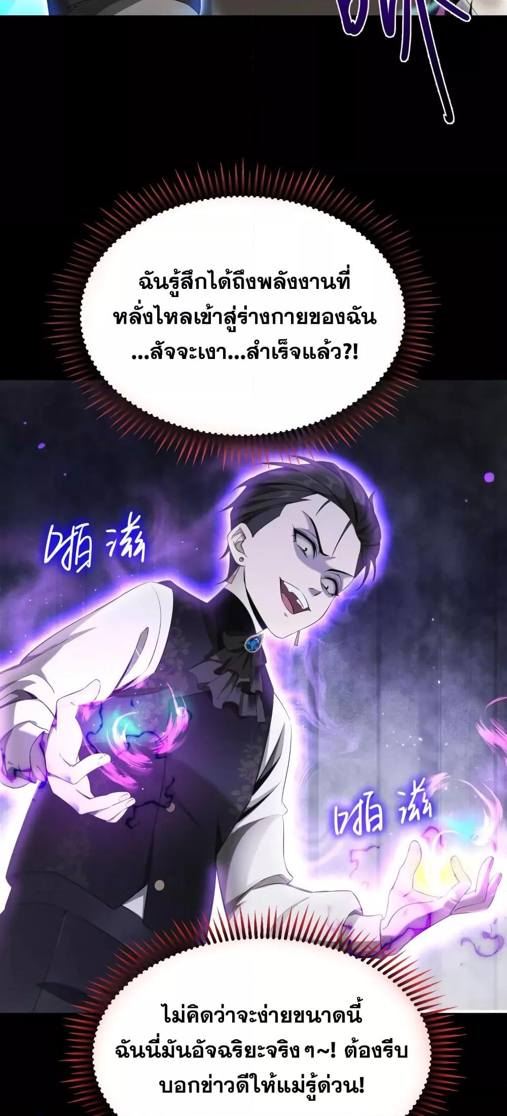 Shadow ตอนที่ 2 31