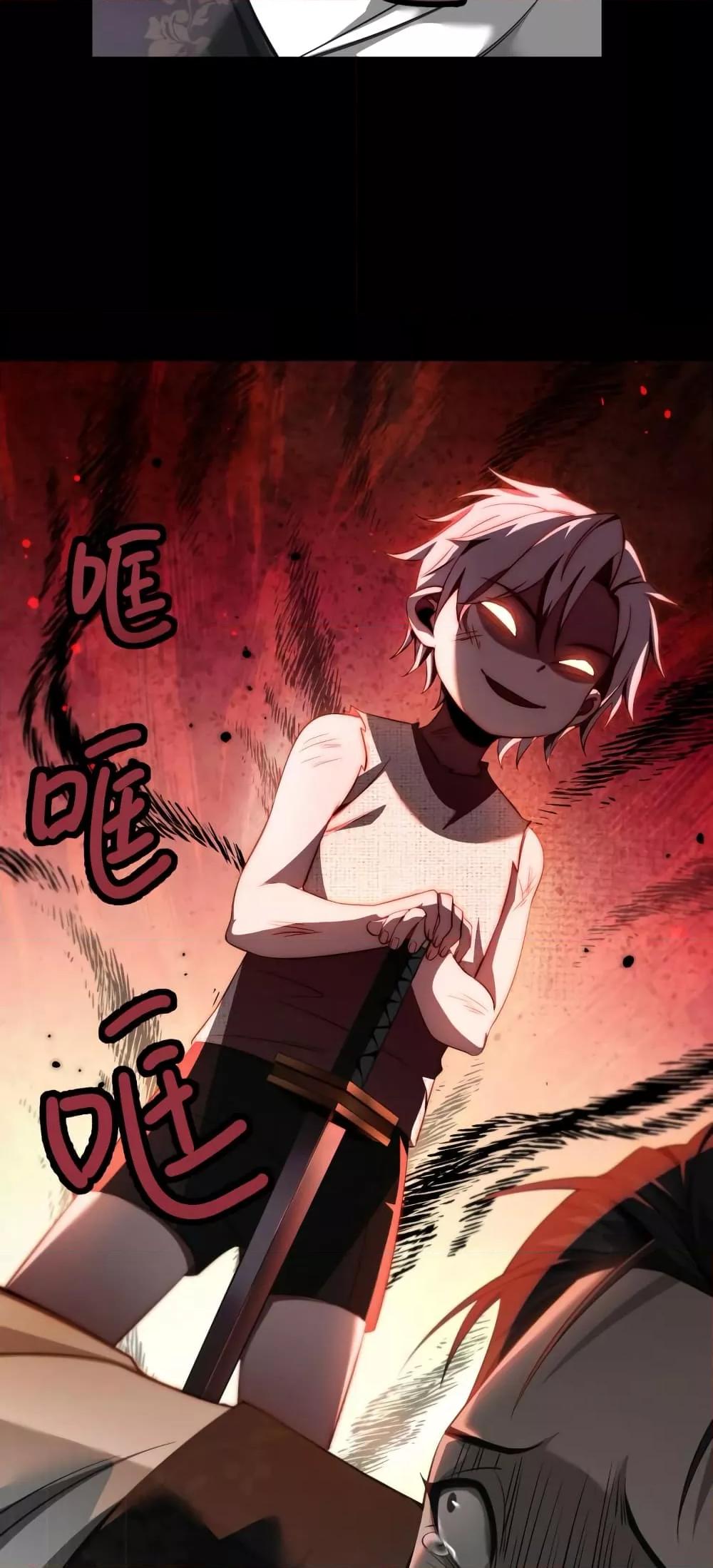 Shadow ตอนที่ 2 37