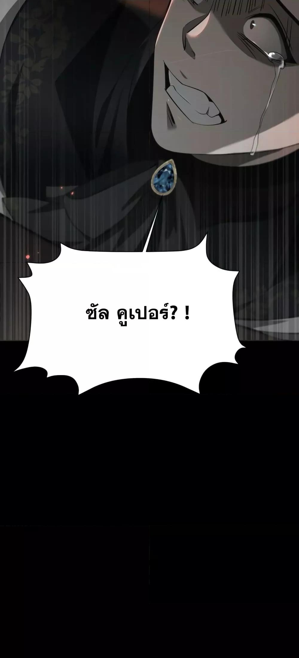 Shadow ตอนที่ 2 38
