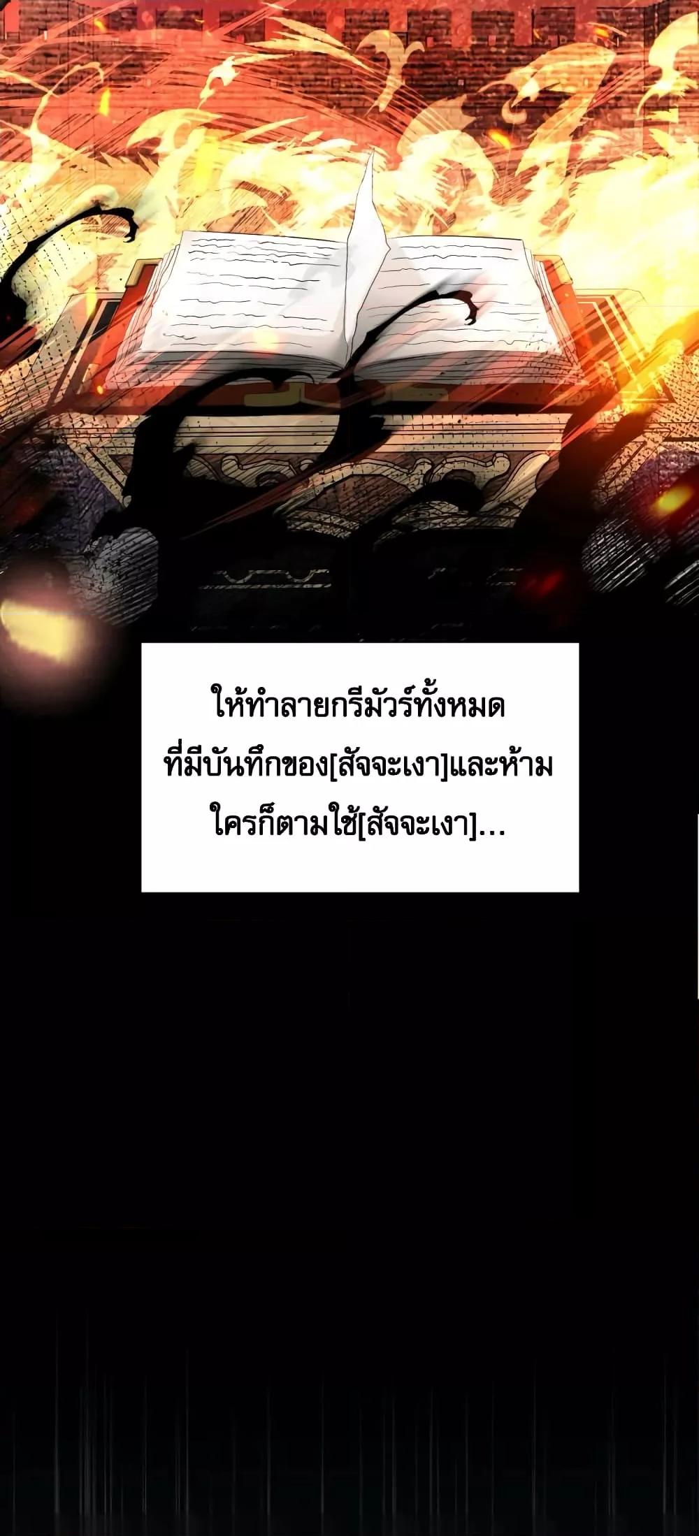 Shadow ตอนที่ 2 4