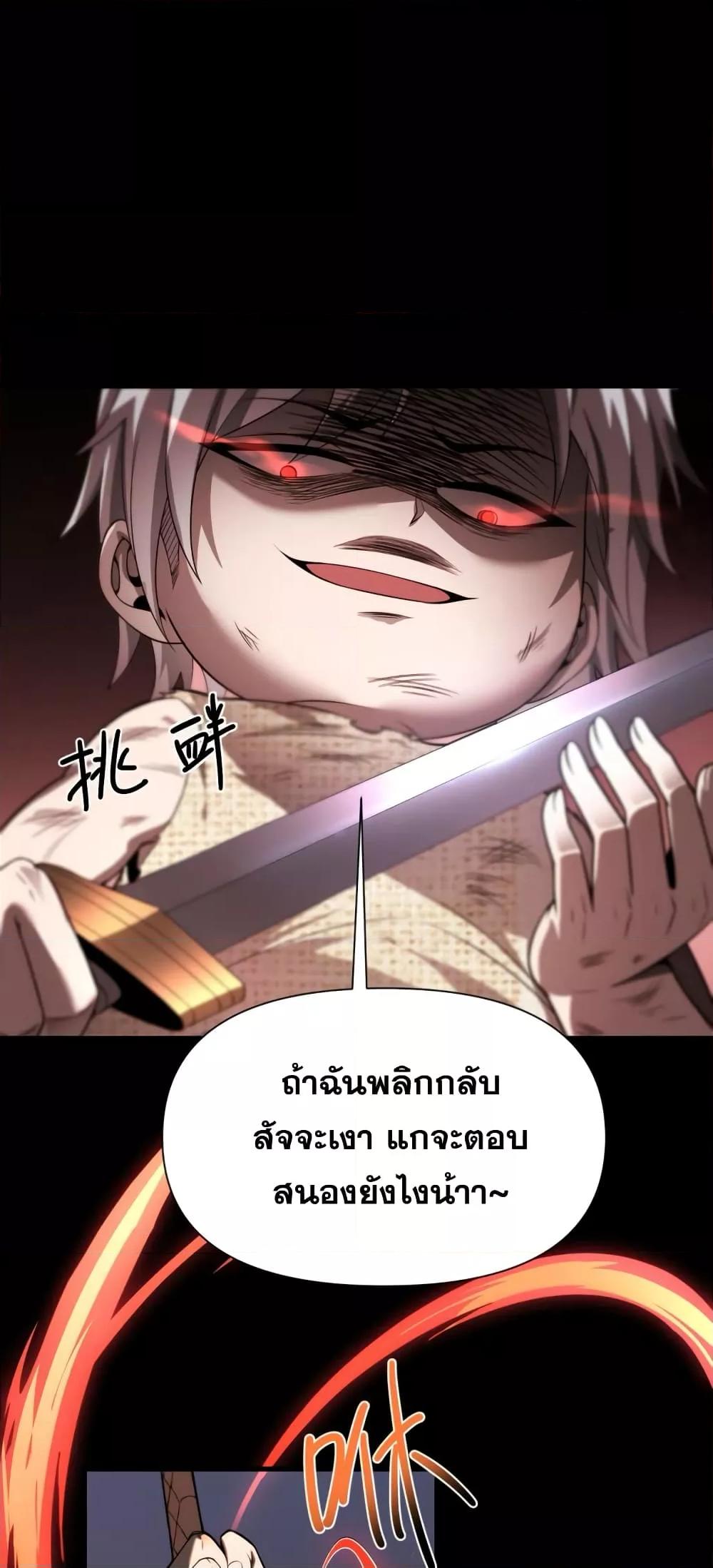 Shadow ตอนที่ 2 40