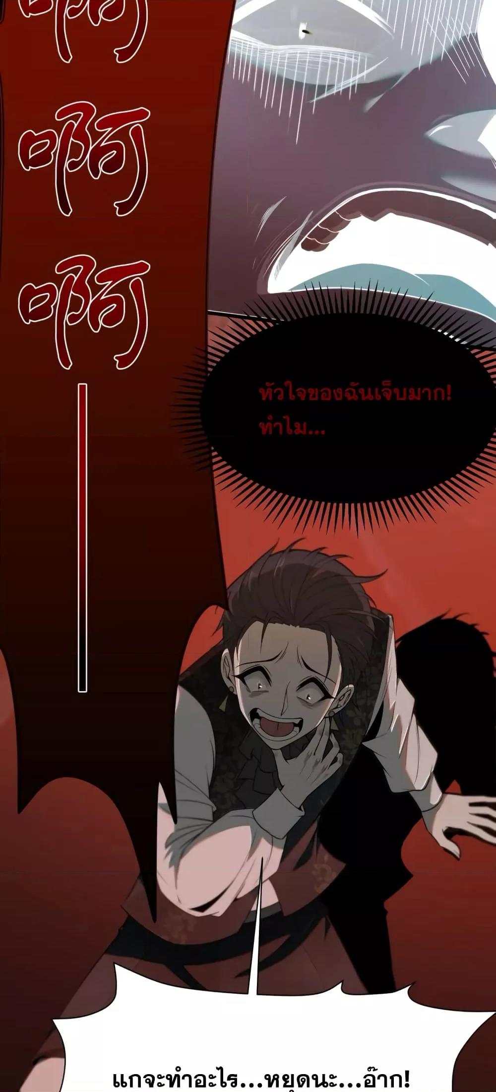 Shadow ตอนที่ 2 43