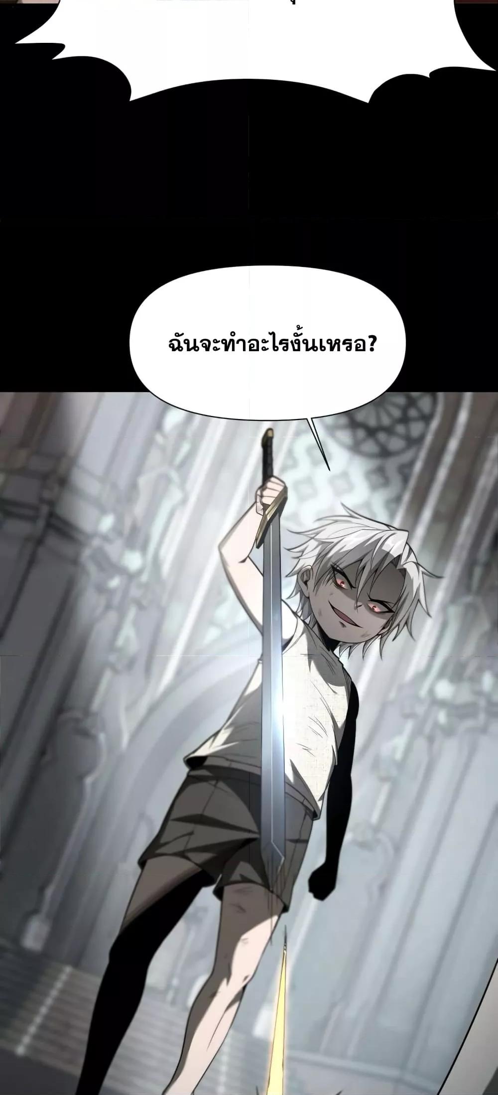 Shadow ตอนที่ 2 44