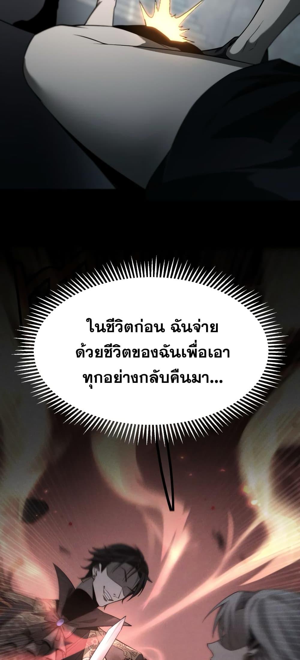 Shadow ตอนที่ 2 45