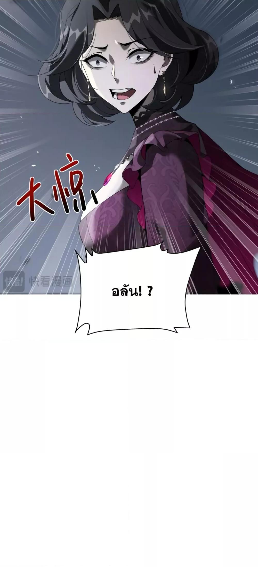 Shadow ตอนที่ 2 50