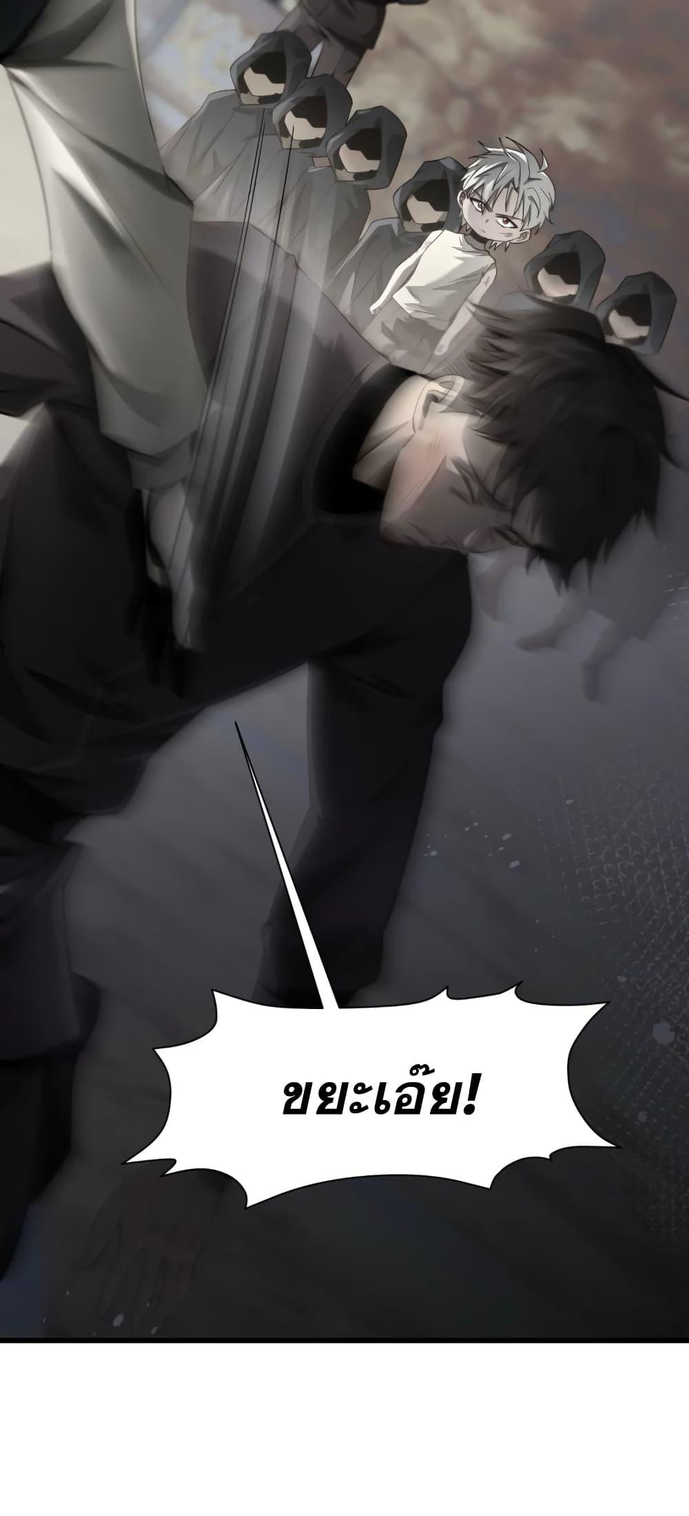 Shadow ตอนที่ 2 6