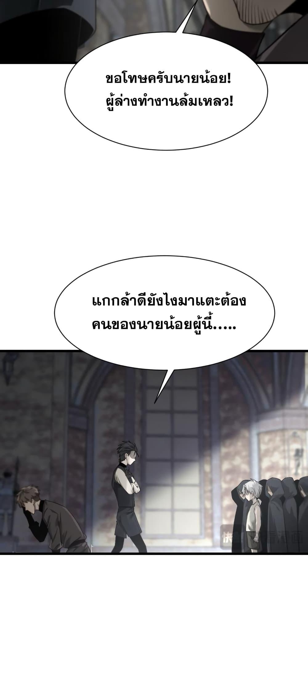 Shadow ตอนที่ 2 8
