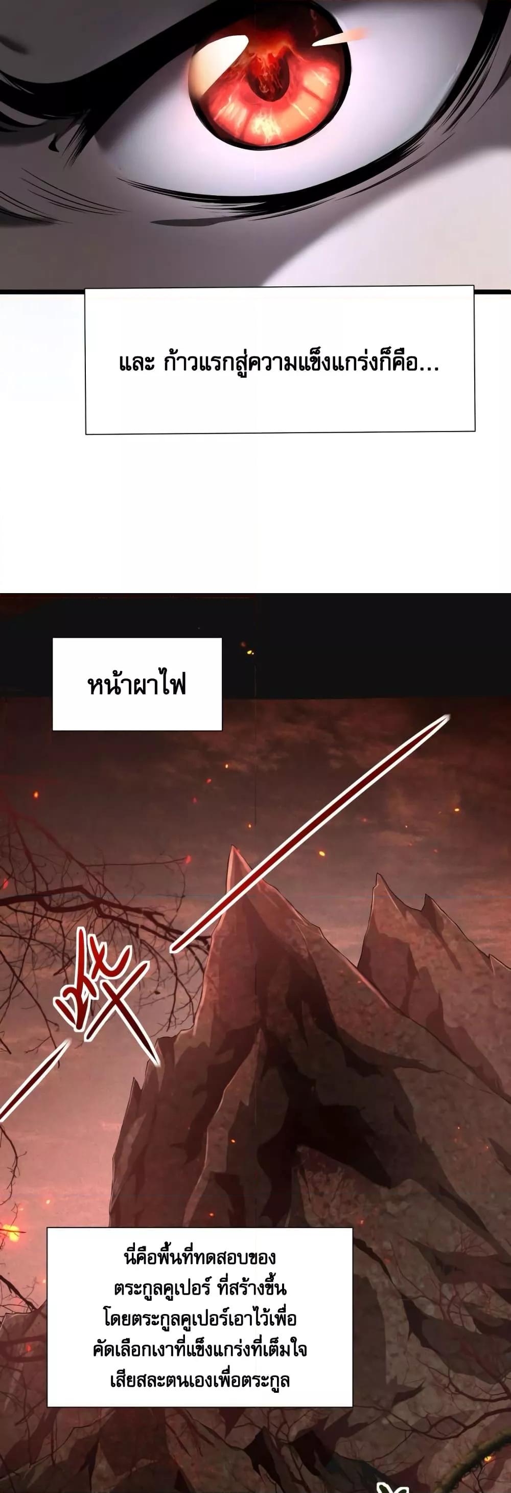 Shadow ตอนที่ 3 13