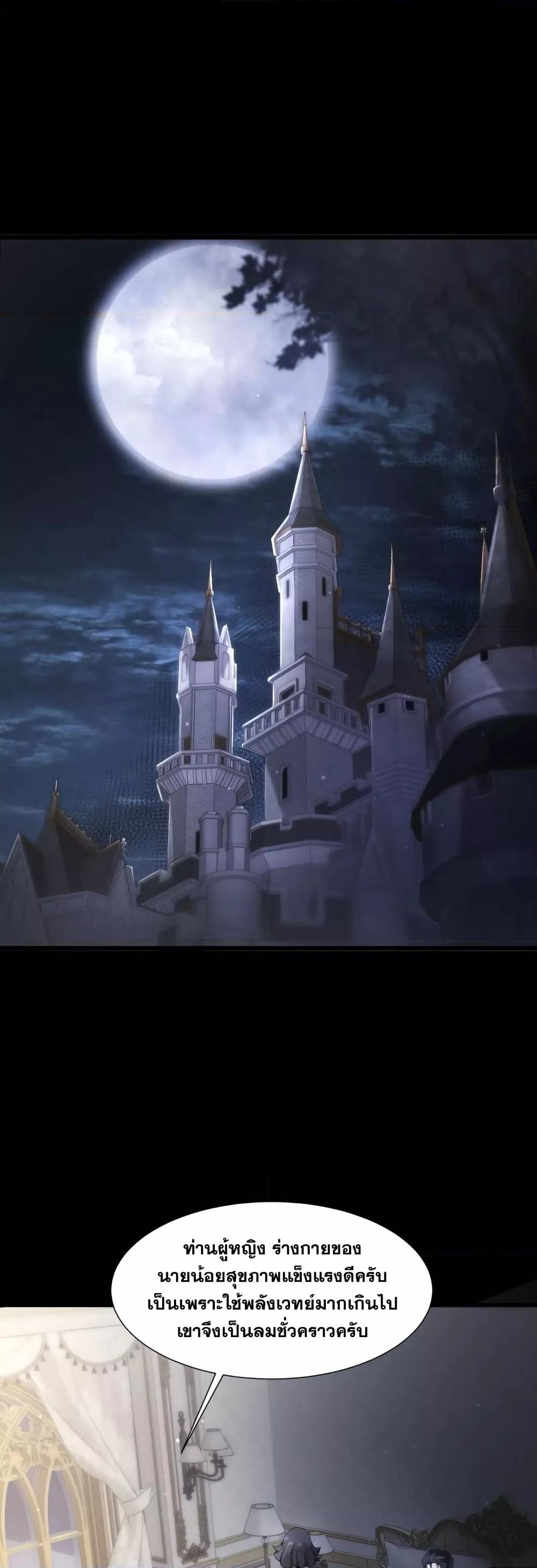 Shadow ตอนที่ 3 2