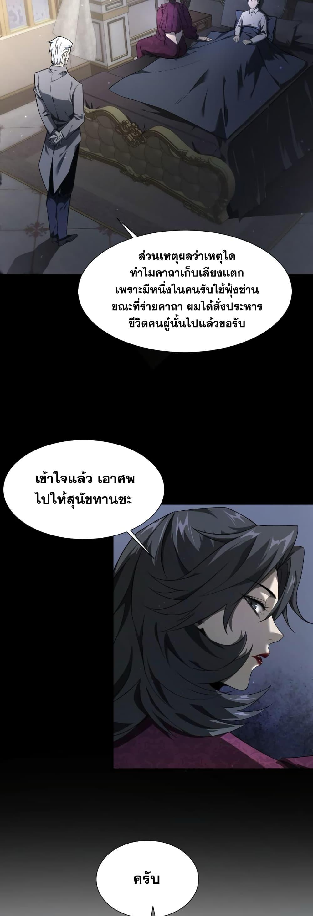 Shadow ตอนที่ 3 3