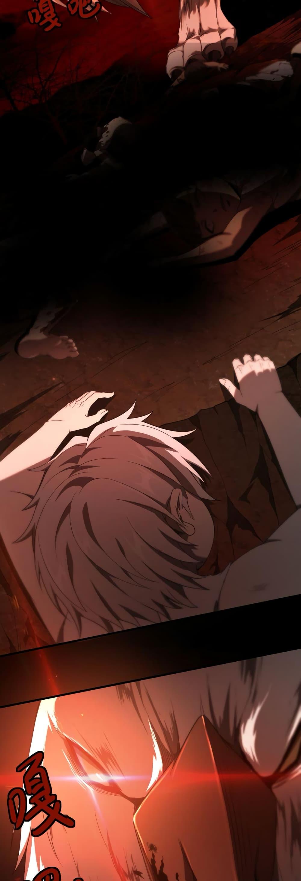 Shadow ตอนที่ 3 31