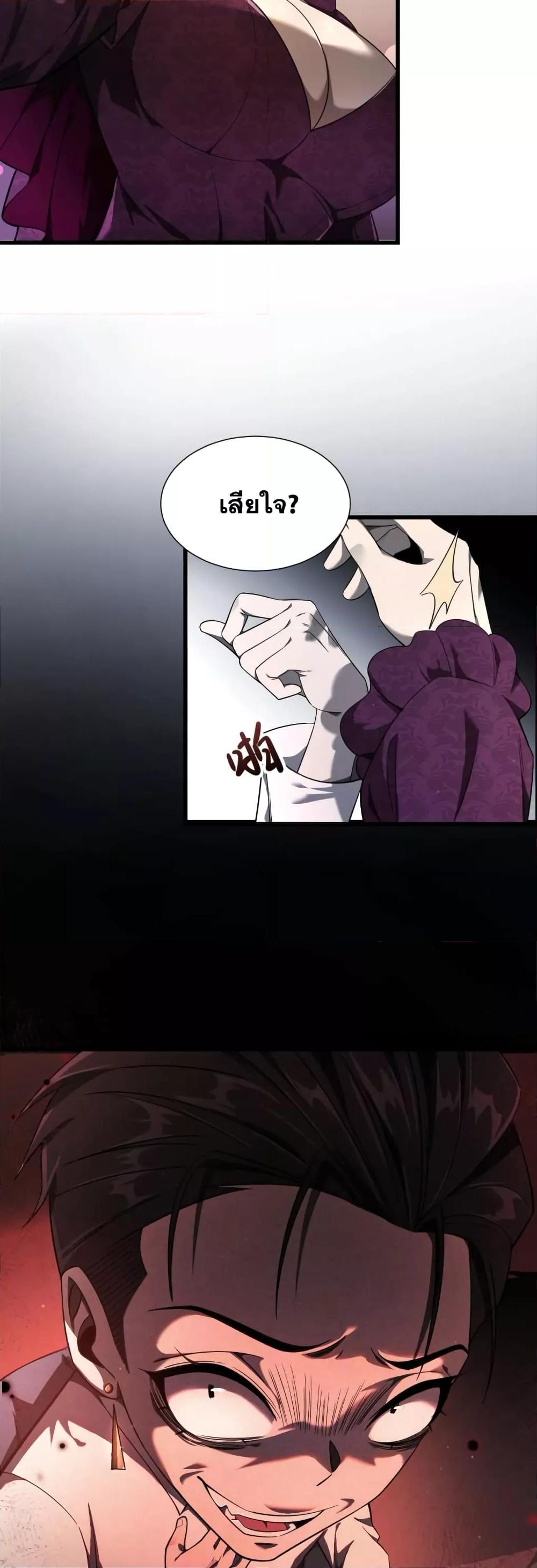 Shadow ตอนที่ 3 6