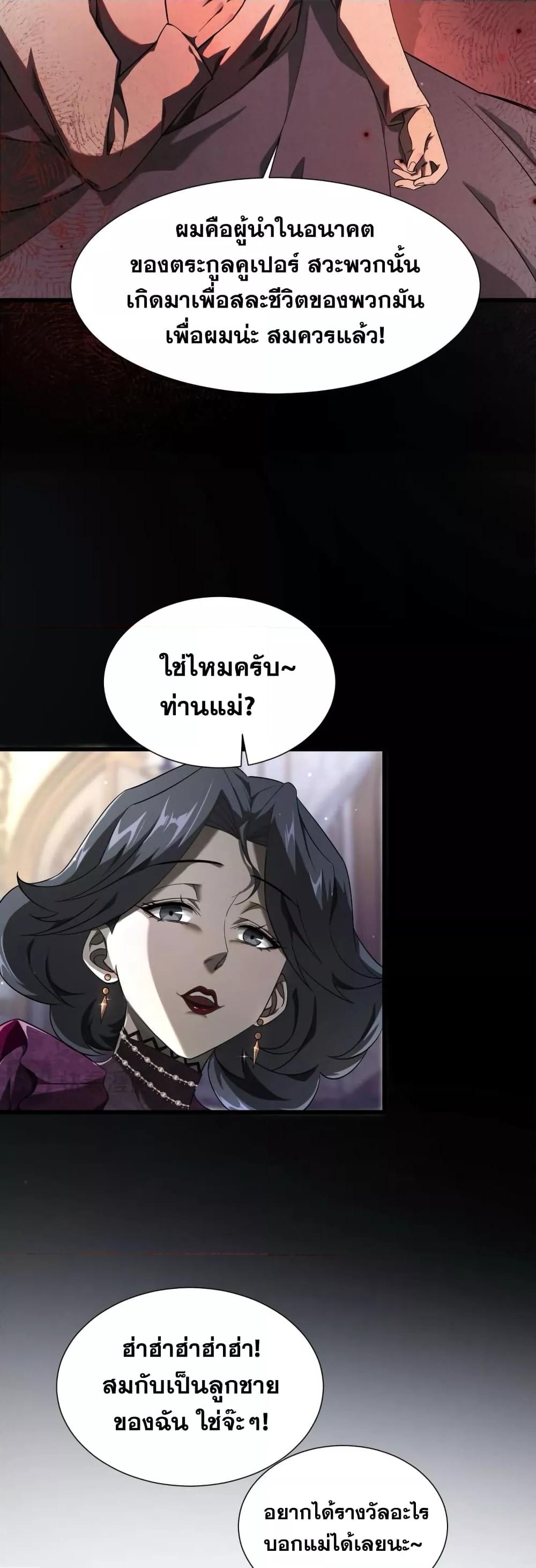 Shadow ตอนที่ 3 7
