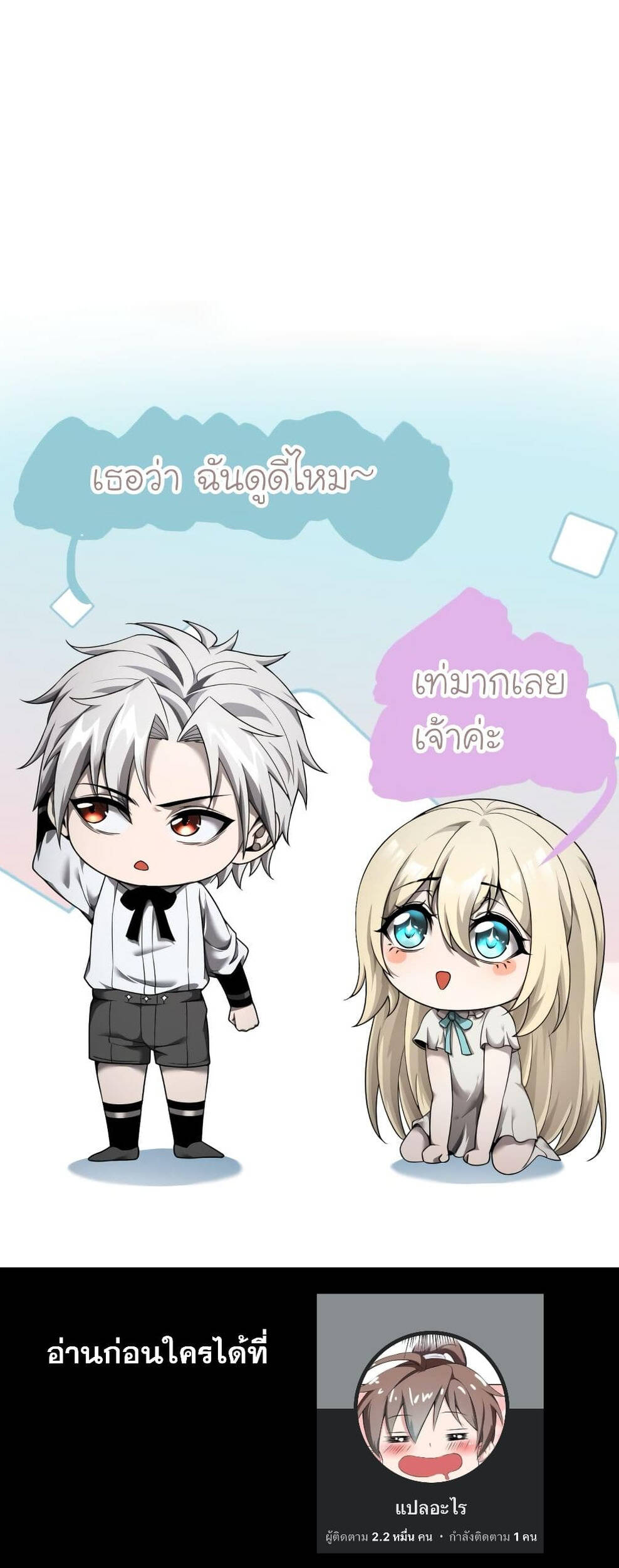 Shadow ตอนที่ 6 4