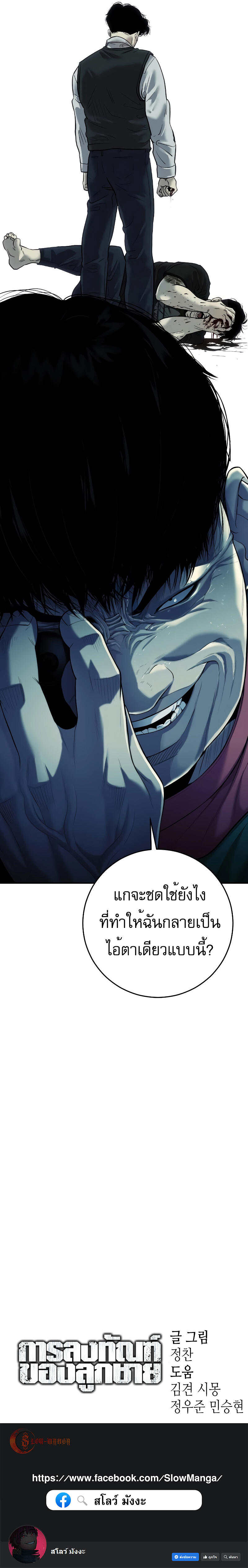 Son ตอนที่ 3 16