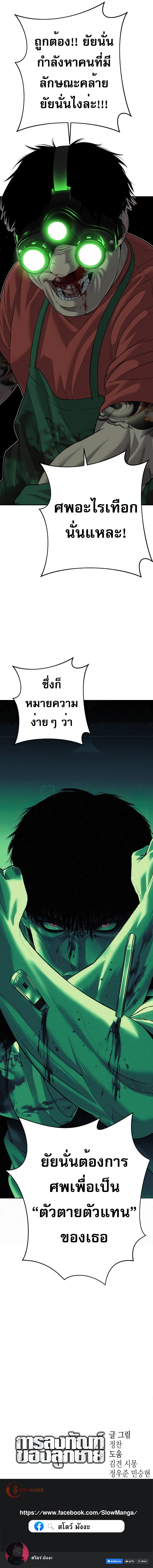 Son ตอนที่ 4 15