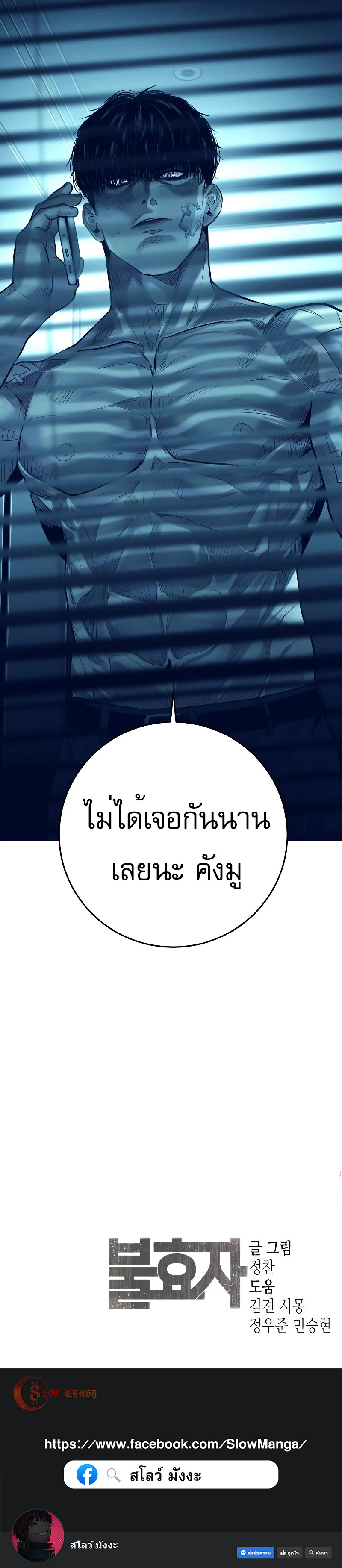 Son ตอนที่ 6 16
