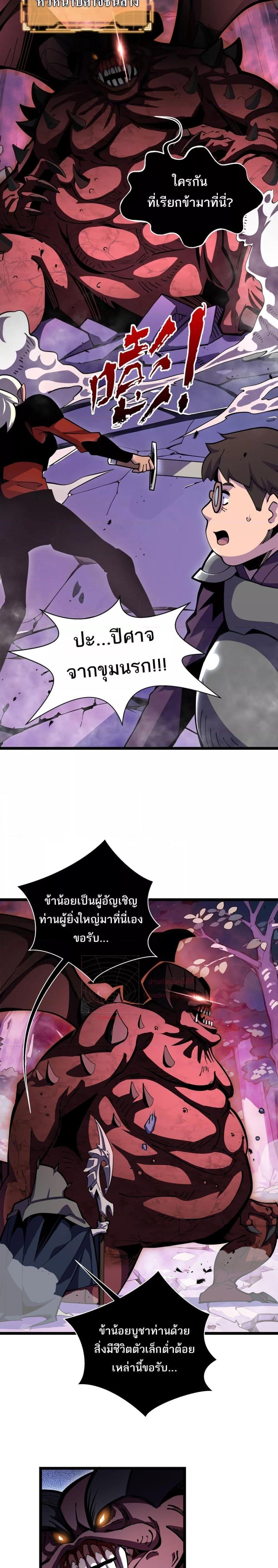 Sorry, My Skills Are Automatically Max Level! ตอนที่ 12 15