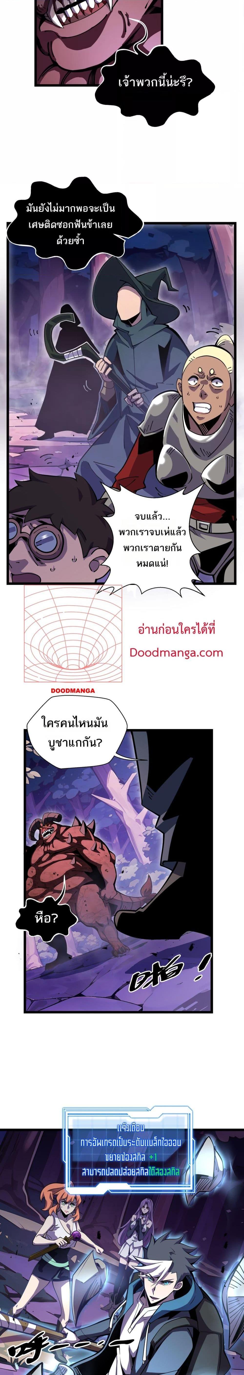 Sorry, My Skills Are Automatically Max Level! ตอนที่ 12 16