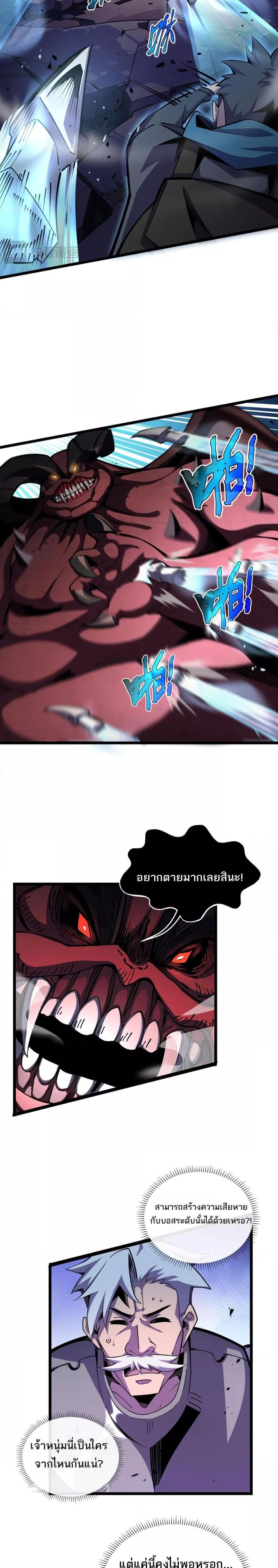 Sorry, My Skills Are Automatically Max Level! ตอนที่ 12 18