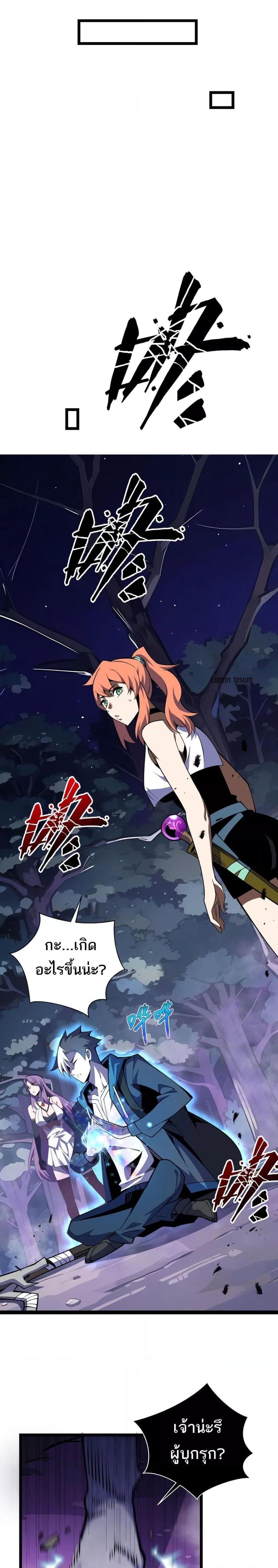 Sorry, My Skills Are Automatically Max Level! ตอนที่ 12 9