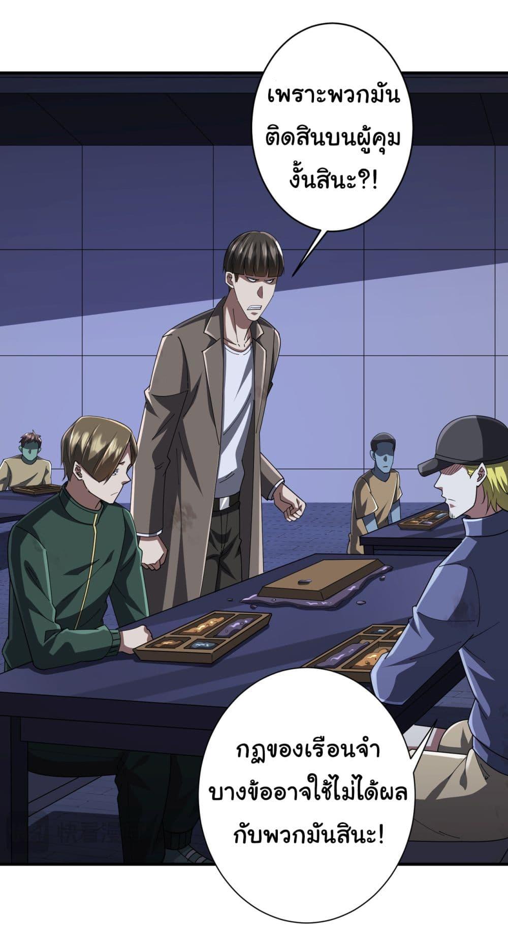 Start with Trillions of Coins ตอนที่ 68 12