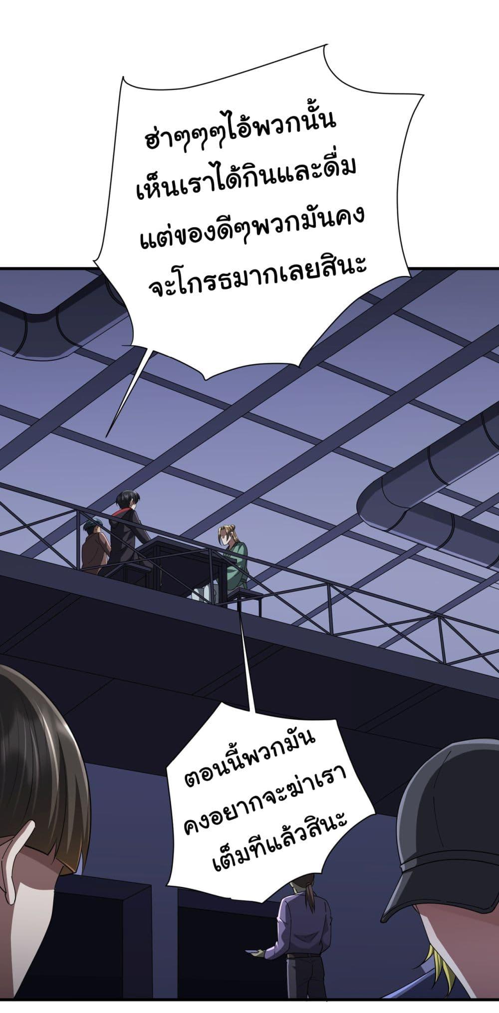 Start with Trillions of Coins ตอนที่ 68 16