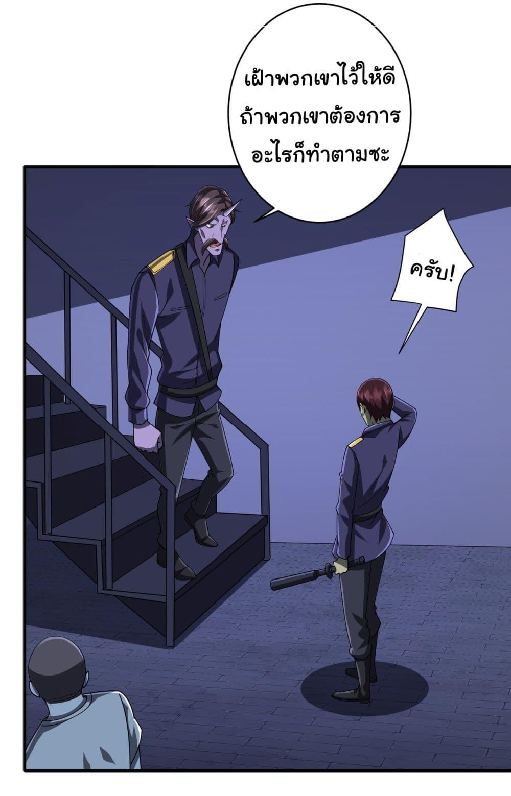 Start with Trillions of Coins ตอนที่ 68 20