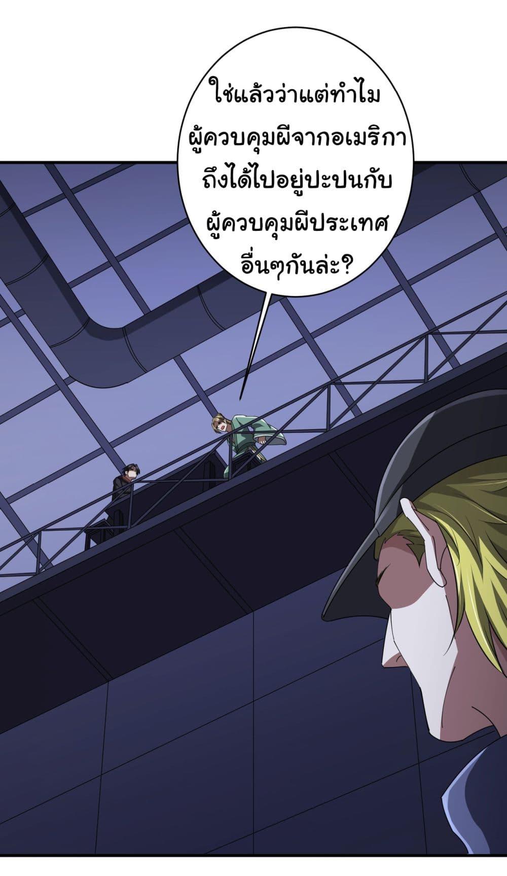 Start with Trillions of Coins ตอนที่ 68 3